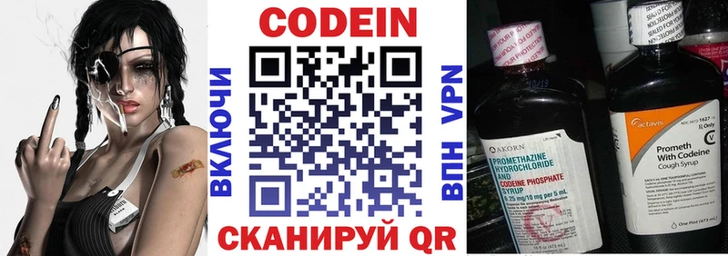 Купить  Саяногорск  Кодеиновый сироп Lean Purple Drank 