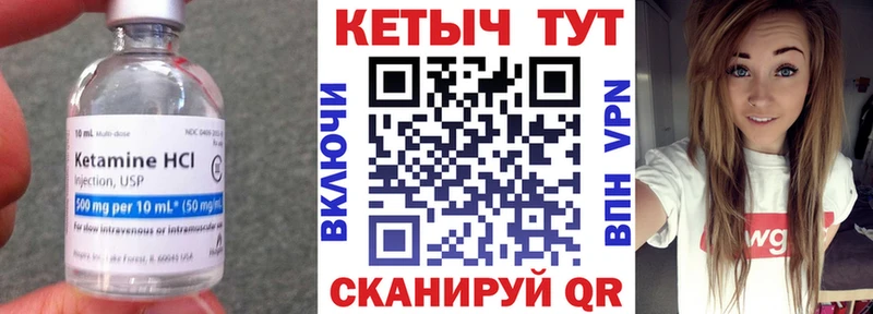 Кетамин ketamine  Купить закладки  Саяногорск 