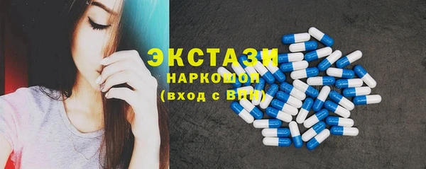 экстази Володарск