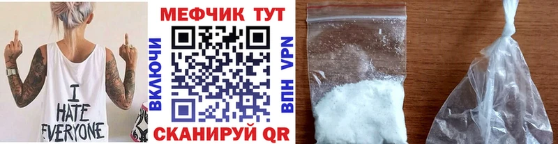 Меф мяу мяу  Саяногорск